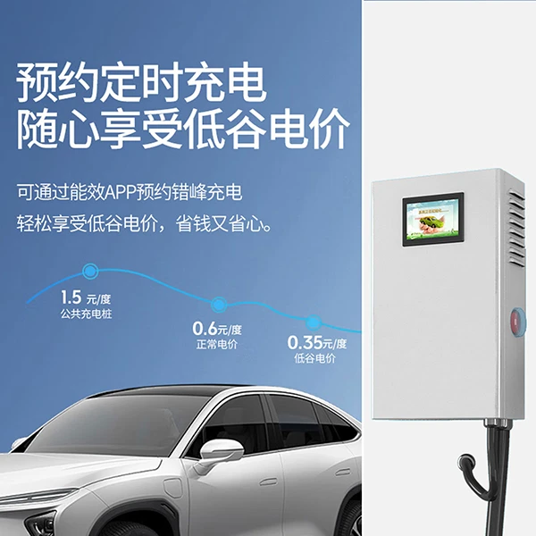 家用7KW直流充电桩